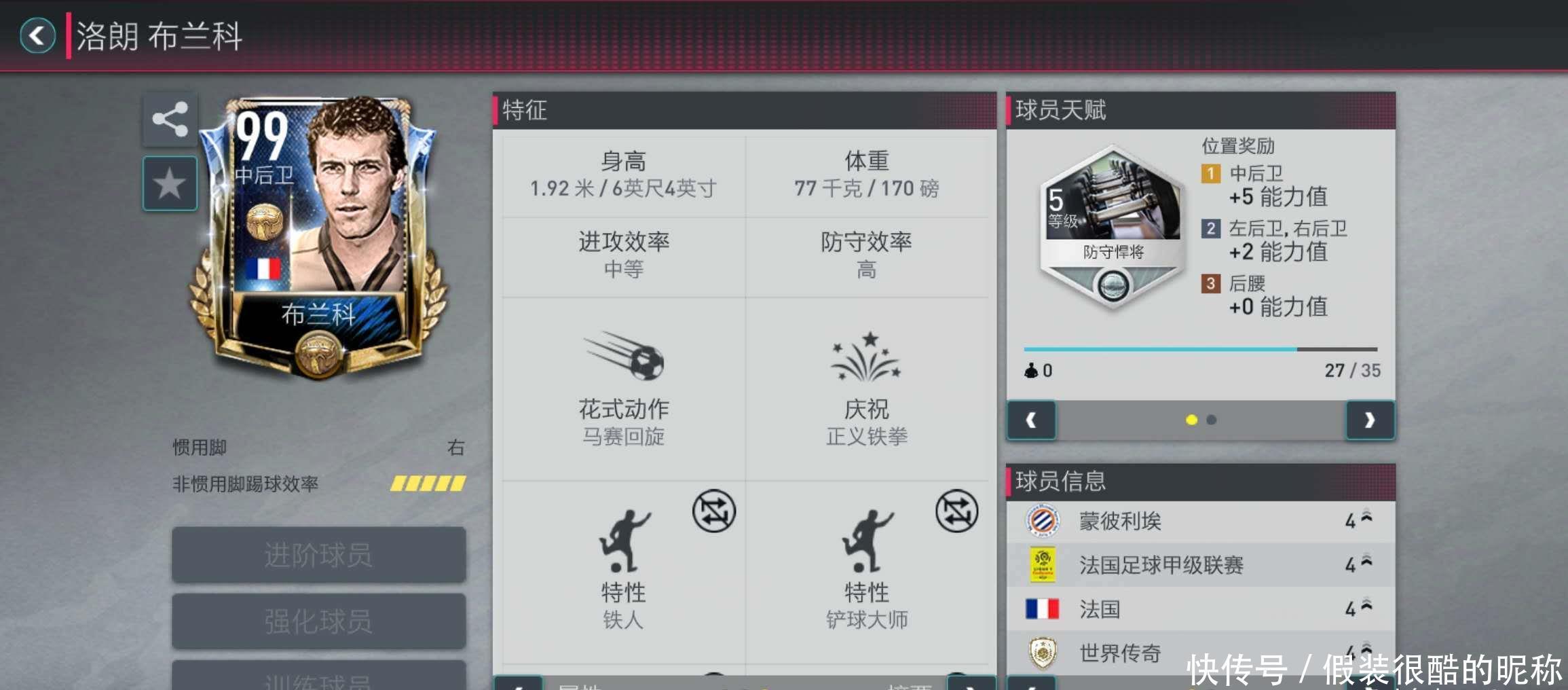 胜一