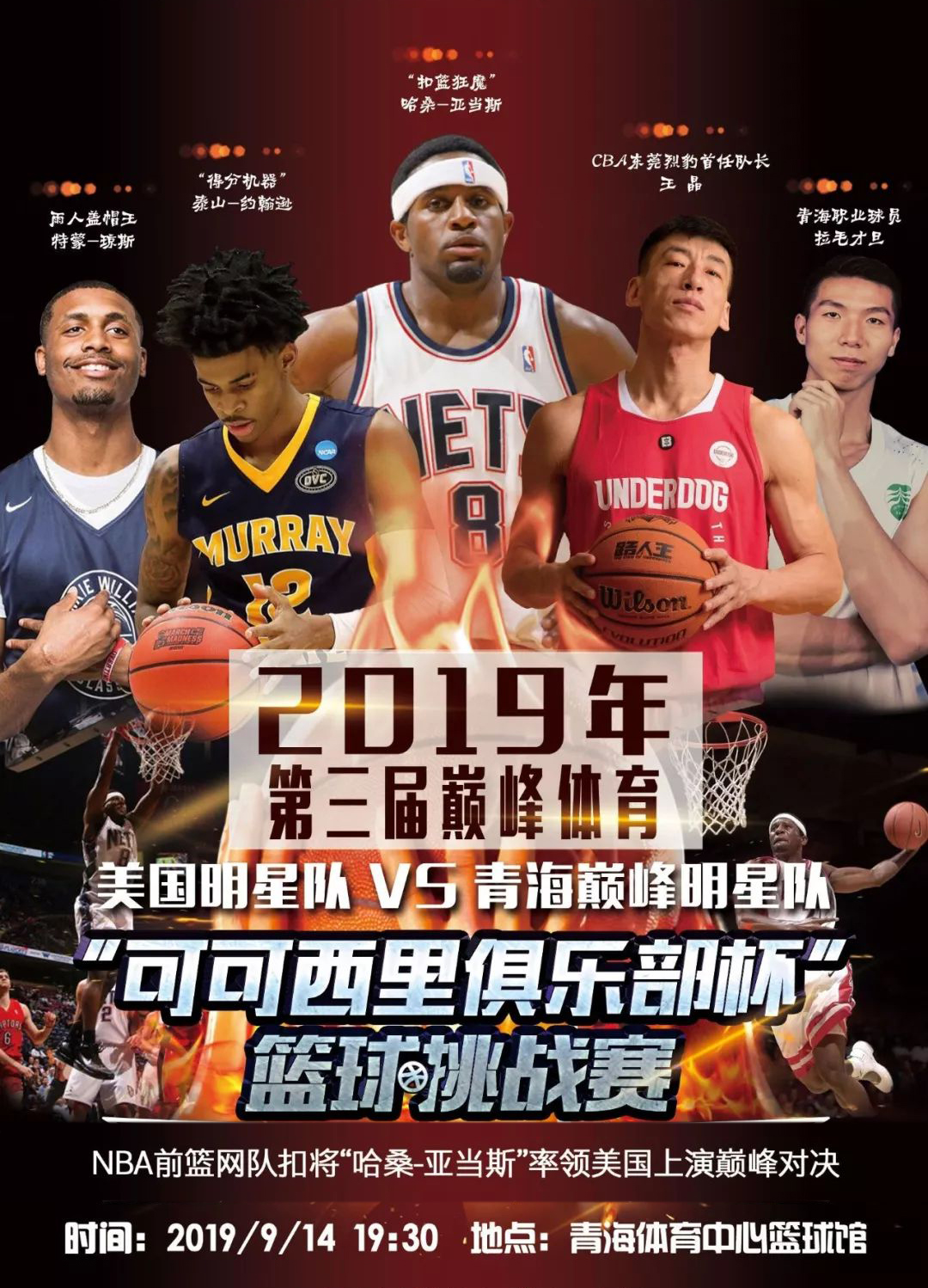的比赛时间