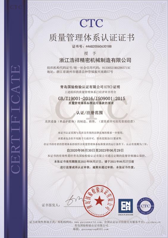 竞技宝通过ISO9001质量体系认证
