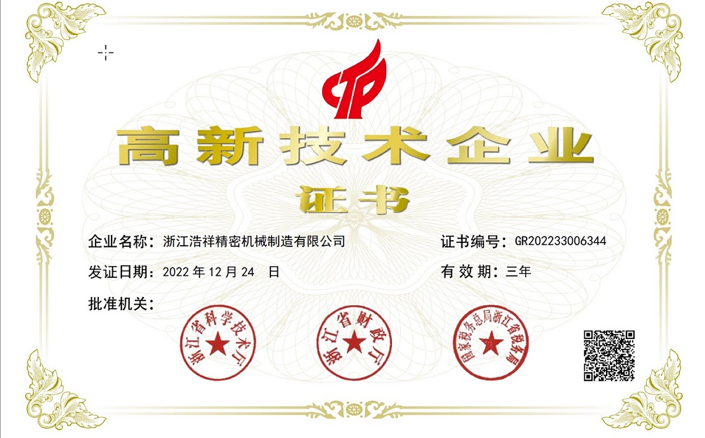 热烈祝贺竞技宝荣获“国家高新技术企业” 认定！
